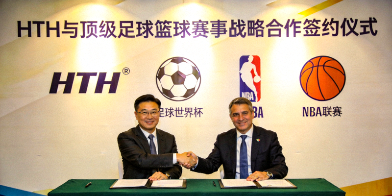 HTH与顶级足球篮球赛事标志并列展示的战略合作签约仪式