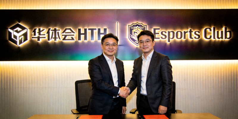 华体会HTH与电竞俱乐部代表在签约仪式上握手，背景为合作双方Logo墙